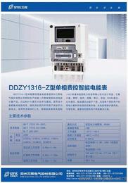 寻找可靠LCD生产厂家货源 聚焦电能仪表领域的高质量供应信息